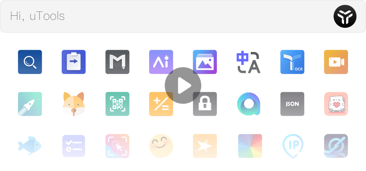 uTools